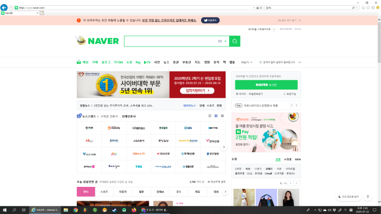  인터넷 브라우저, 어떤 것을 쓰는게 좋을까 ? 인터넷 브라우저 종류별 특징 + 다운로드 방법