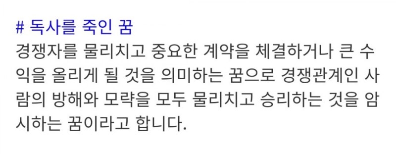 독사를 죽이는 꿈해몽(feat.호주 워홀 생각나게 만드는 토마토, 체리)
