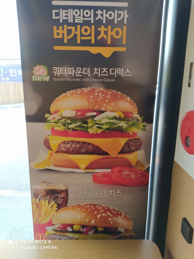  맥도날드 트리플치즈버거 먹어봤어요..
