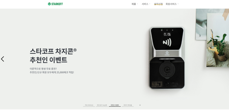  초대박! 보조금도 없이, 평생 무료로 전기차 충전하는 방법(진짜야 믿어봐.)
