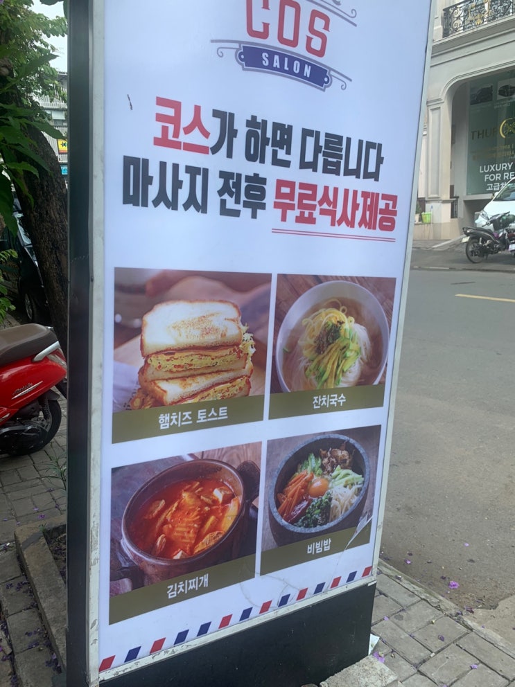  베트남 이발소 푸미흥 7군 코스 이발관