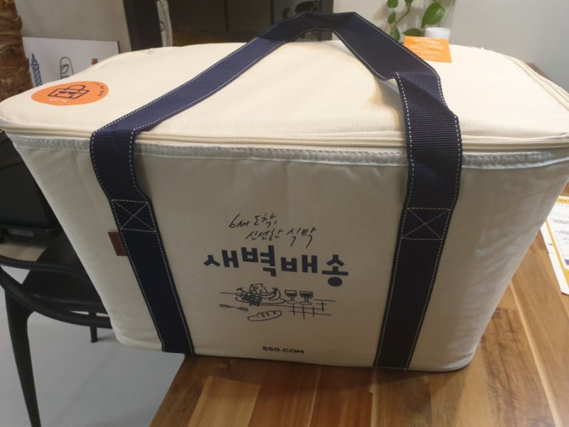 이마트 새벽배송 보냉백 알비백주문 방법 쉬워요~