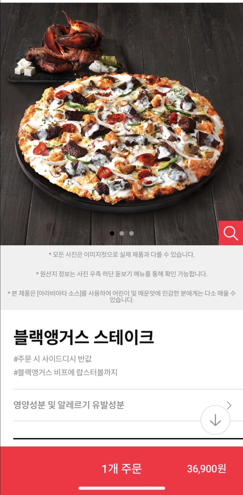 페이코인)여러분 달리세요!! 도미노 피자 배달 50프로 할인 꿀팁 : 네이버 블로그