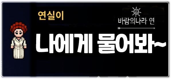  바람의나라 연 모바일 직업추천, 전사, 주술사, 도적, 도사 무과금 유저를 위한 TOP4 완벽정리!