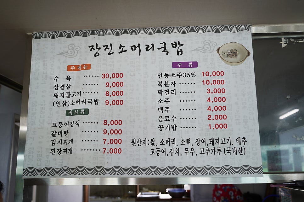 장진소머리국밥 사진 4