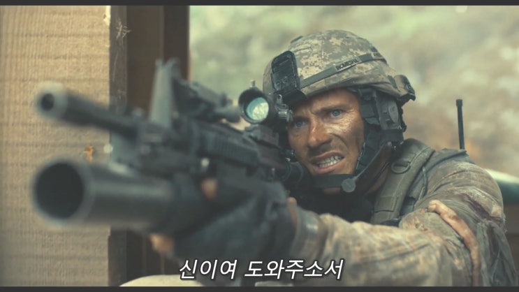  목숨걸고 전초기지를 사수하라.  영화 더 아웃포스트(The Outpost)