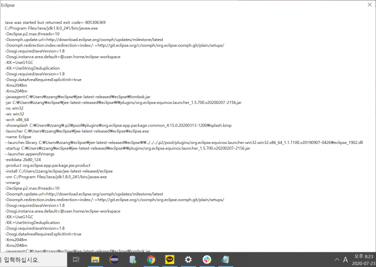[Eclipse, Java/자바] - Java was started but returned exit code... 에러