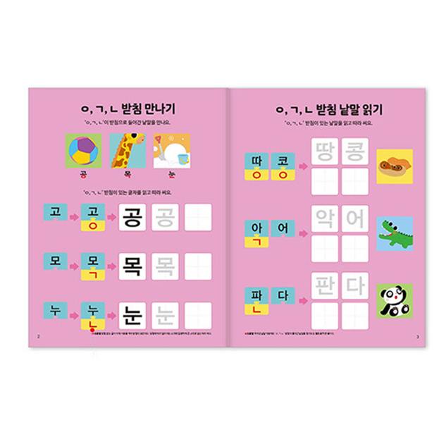 23일 딜제품 재미있고 빠른 한글 쓰기 1~2 세트 따끈따끈해요 23일 딜제품 재미있고 빠른 한글 쓰기 1~2 세트 따끈따끈해요