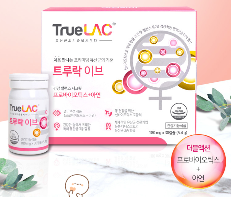  장+면역+질환경에 최.적.화! 트루락 이브 질유산균