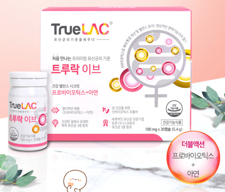 장+면역+질환경에 최.적.화! 트루락 이브 질유산균