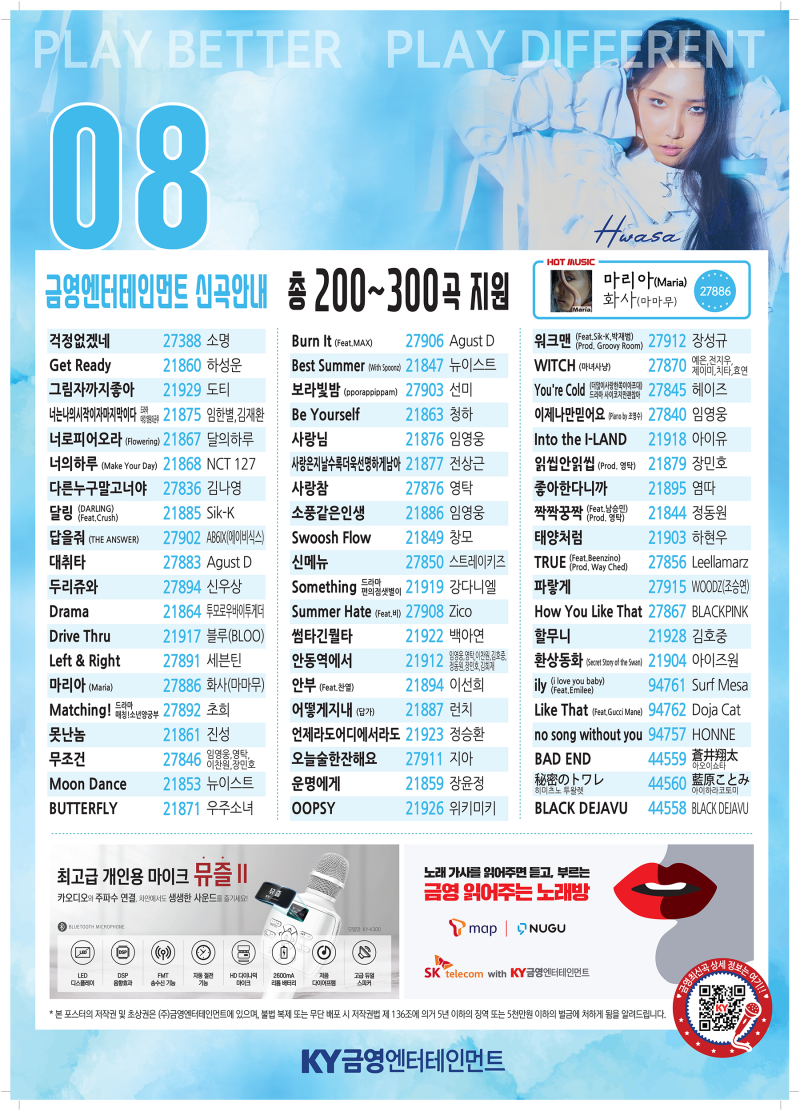 금영 2020년 8월 신곡업데이트 금영노래방 코인노래방 8월최신곡 : 네이버 블로그