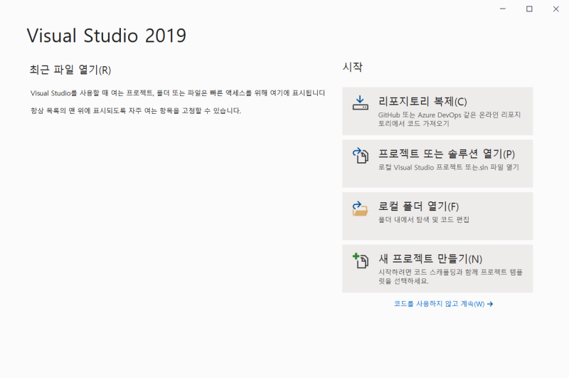 [Visual Studio][C][Python] 비쥬얼 스튜디오(Visual Studio)설치하기 / 비쥬얼 스튜디오 실행하기 ...