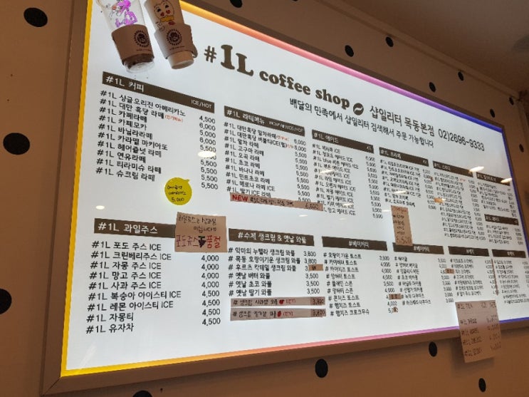  목동 샵일리터 커피