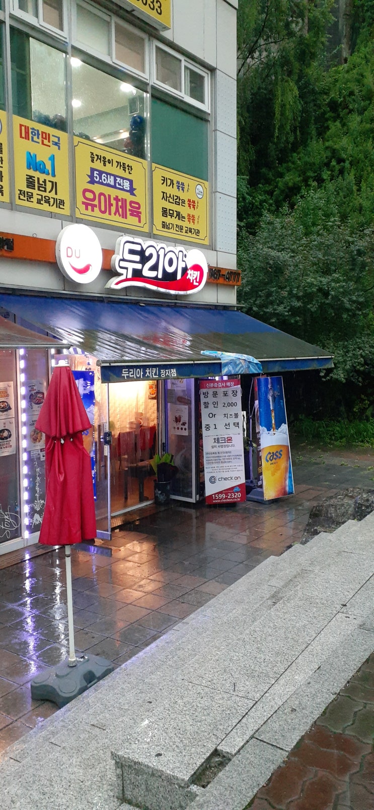  경기광주치킨맛집, 이것은 치킨집인가 카페인가, 두리아치킨 장지점