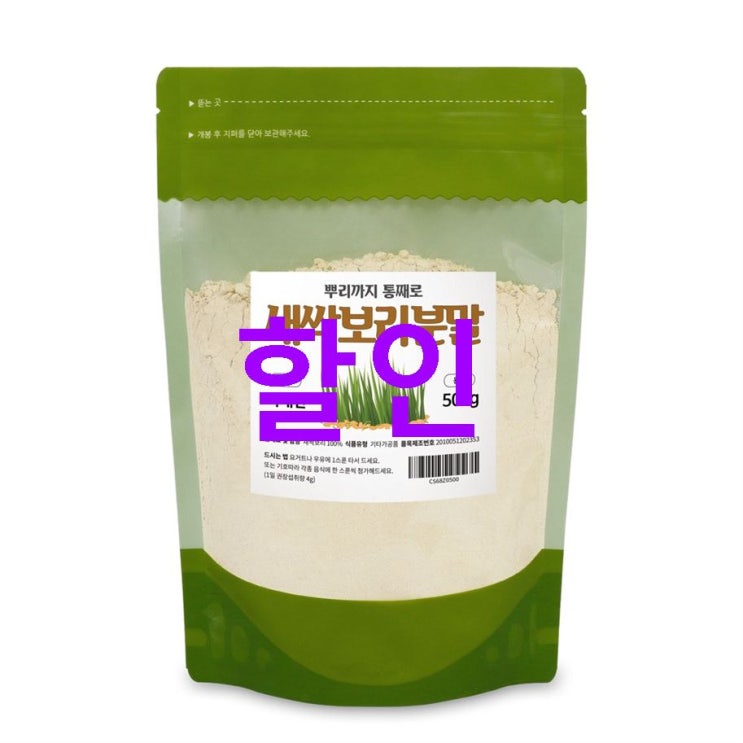 07월 인기 뿌리까지 통째로 새싹보리분말! 대박입니다! 07월 인기 뿌리까지 통째로 새싹보리분말! 대박입니다!