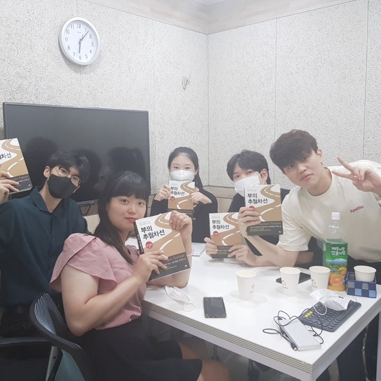 아웃북 2기 모임 <부의 추월차선> 후기