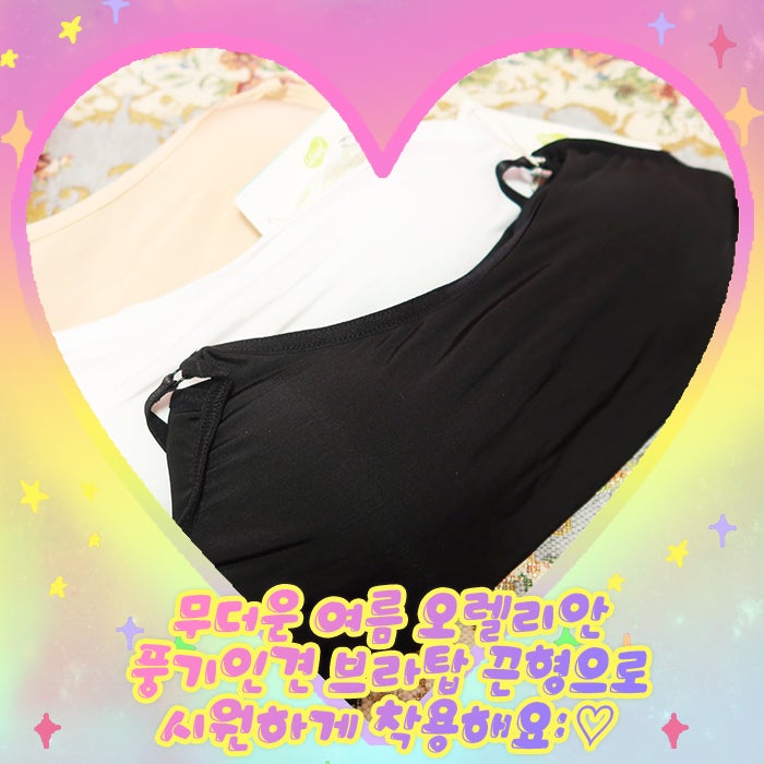 무더운 여름 오렐리안 풍기인견 브라탑 끈형으로 시원하게 착용해요:♡