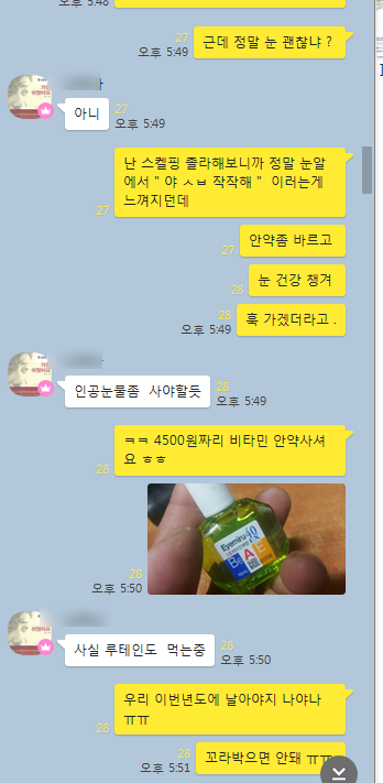  경보제약 / 대화제약 /조아제약 역시 흑우는 꼬물꼬물매매