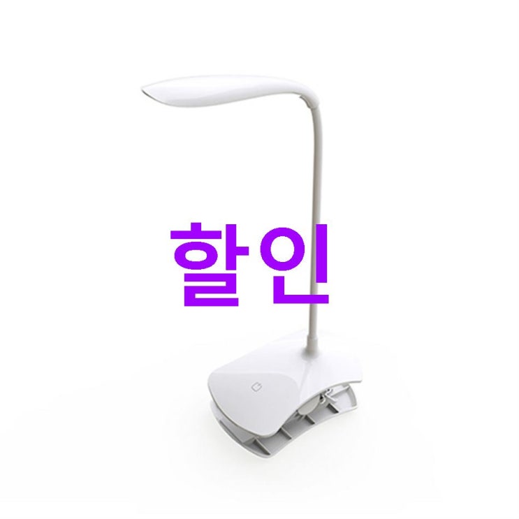 오늘자 소개상품 OHHA LED 스탠드 CLIP 안내해요!