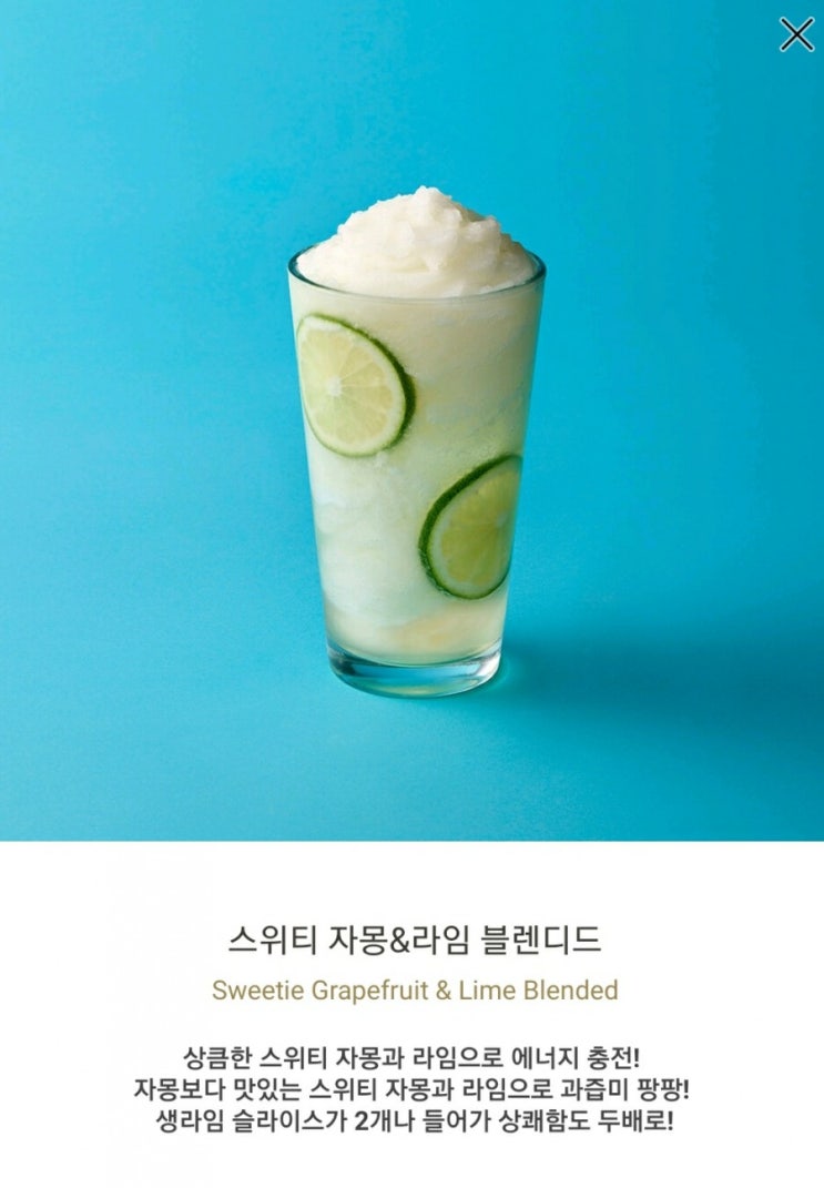  스타벅스 여름 신메뉴