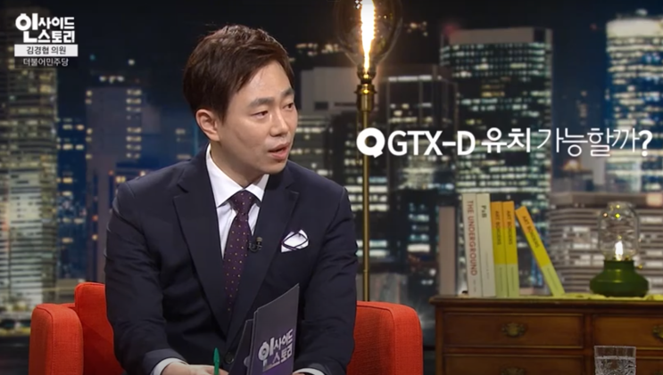 남부광역급행철도 GTX-D 개통 가능 할까?(GTX D노선)