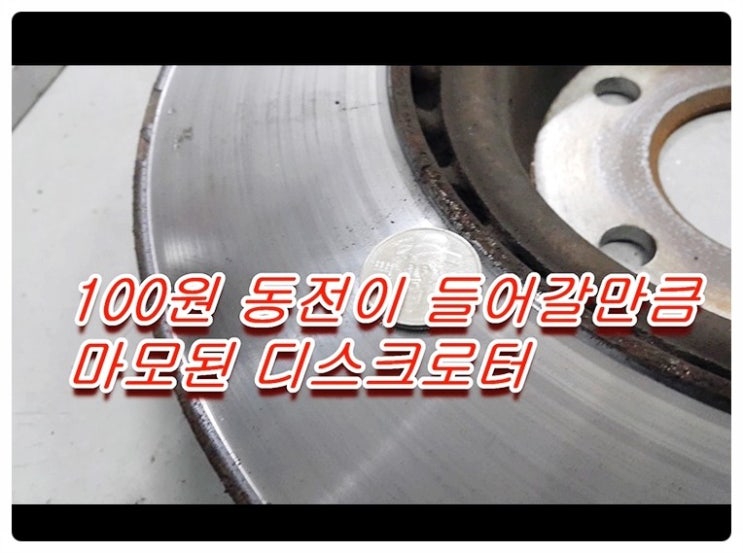  아우디A6 브레이크에서 소리가나서 너무 부끄럽고 걱정됩니다 , 부천 수입차아우디폭스바겐 브레이크케어 패드교환 브레이크액디테일링교환 디스크로터연마전문점 부영수퍼카