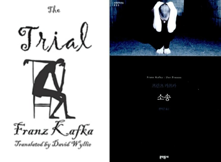 The Trial (소송) 영문판 eBook (Franz Kafka)
