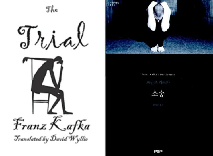  The Trial (소송) 영문판 eBook (Franz Kafka)