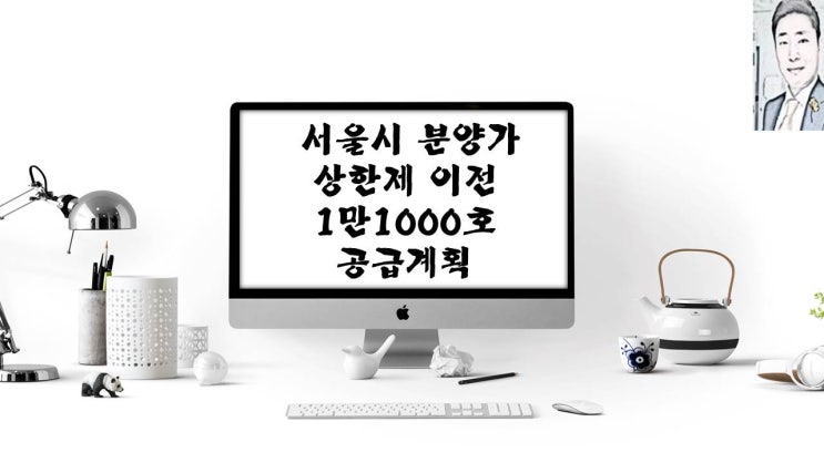 서울시 재개발 재건축 