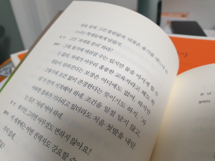  2020 국제 도서 주간 릴레이 - 2번째 참가 中