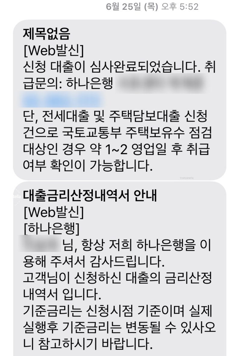 서울시 청년 임차보증금 대출 이자지원 받아 이사한 후기 (+자주 묻는 질문 정리/필요서류 등) : 네이버 블로그