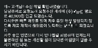  불량 여아샌들 환불/반품 받아보기