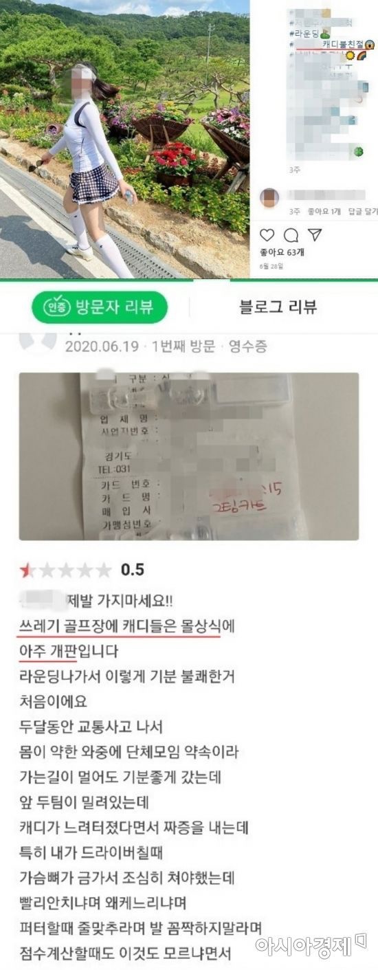 골프장 여배우 박수인? 영화배우 박씨 a씨 30대 누구 이름 얼굴 신상 캐디갑질