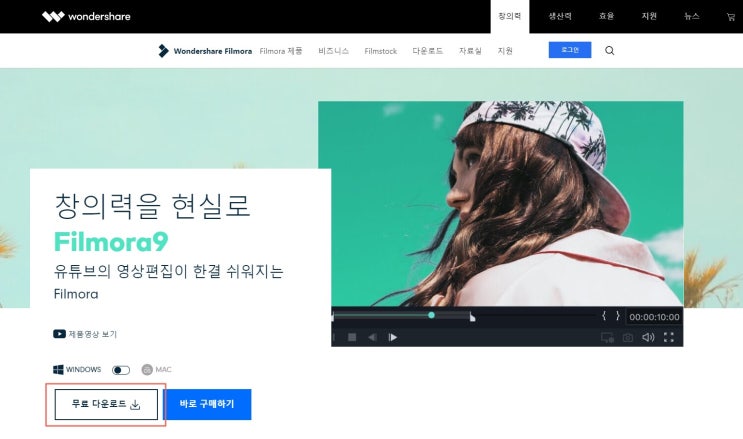 wondershare filmora(필모라) 영상편집 프로그램 첫 사용 기록