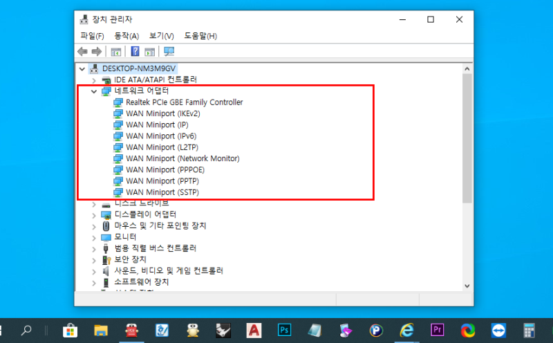 네트워크 어댑터의 드라이버가 없습니다 조치방법 : 네이버 블로그 네트워크 어댑터의 드라이버가 없습니다 조치방법 : 네이버 블로그