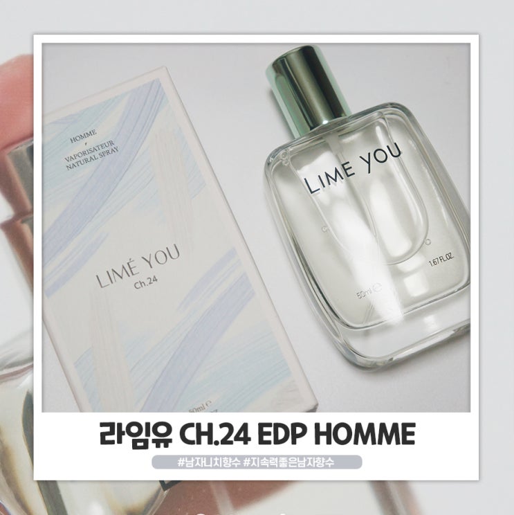 지속력 좋은 남자향수 시원한 향 남자 니치향수 추천 지속력 좋은 남자향수 시원한 향 남자 니치향수 추천