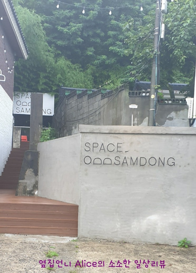  [울산카페]삼동 베이커리 카페 - 스페이스오드삼동 - 리뷰