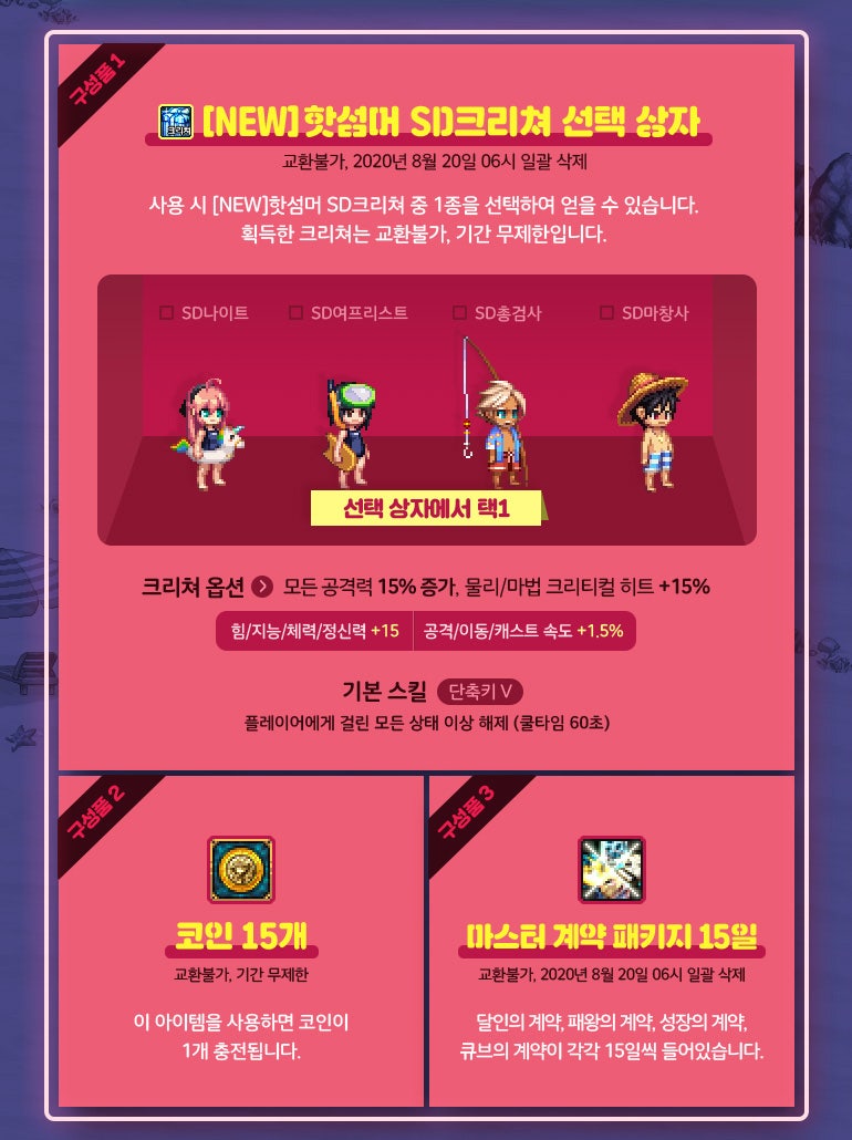 던파 15주년 크리쳐 : 네이버 블로그