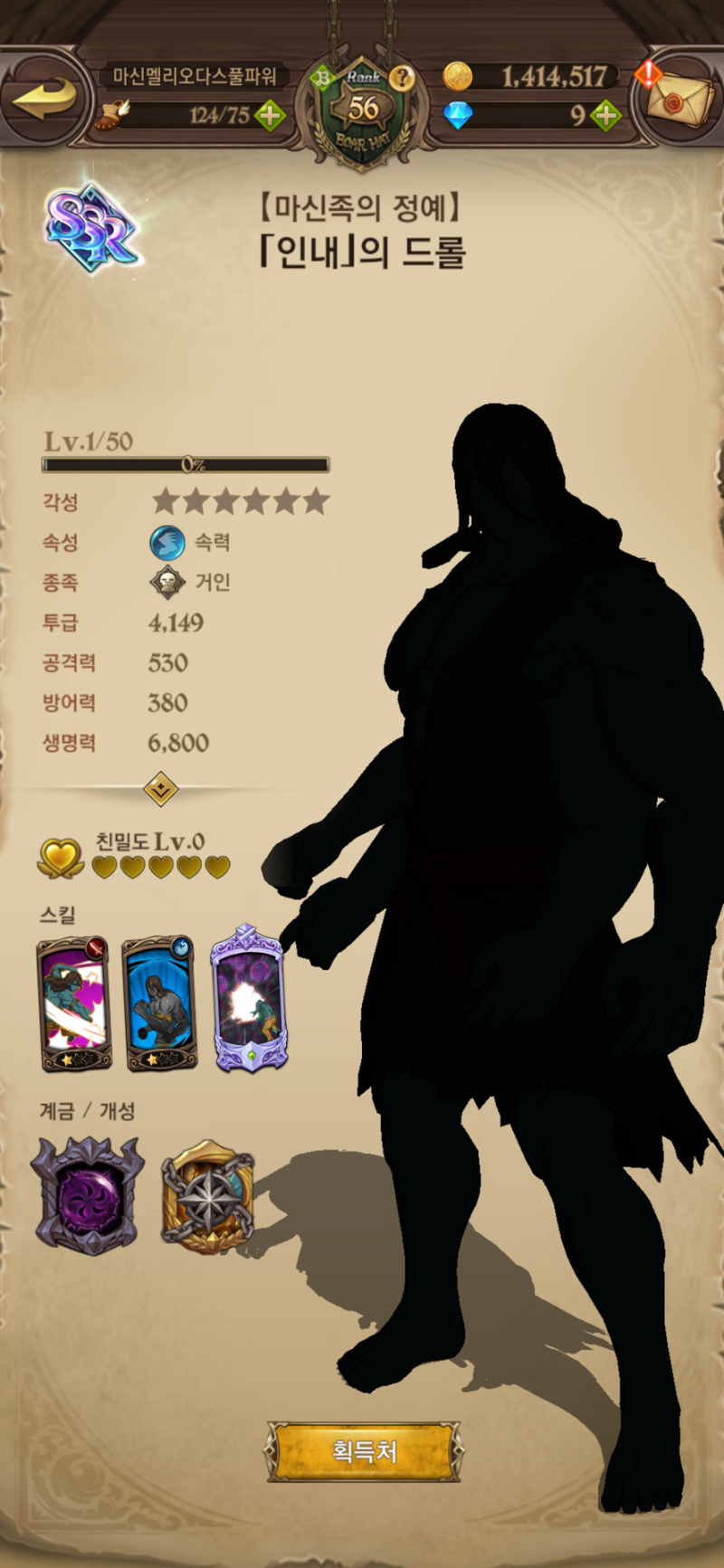 일곱개의 대죄 신캐, 또계 코인캐릭터? : 네이버 블로그