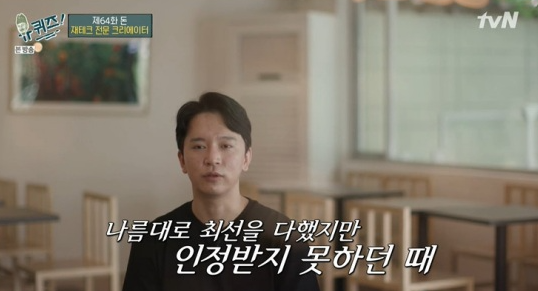  유튜버 주언규는 누구? 나이 학력 결혼 신사임당 '유퀴즈' 월수입 1억 8천만원의 비결은? 이거
