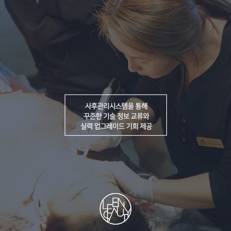  강남반영구학원 실전에 강하려면 최다데모실습이 필수지!