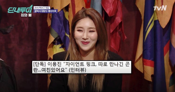  자이언트핑크 멸치상 이용진에서 김용명으로!  이런 갓나 SHAKE IT!