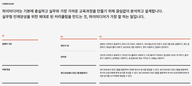 강동구 컴퓨터학원 에서 컴퓨터기초/윈도우/한글오픈