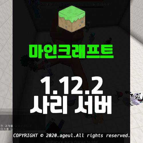  마인크래프트 서버추천 포켓몬 모드?! 사리 서버 1.12.2