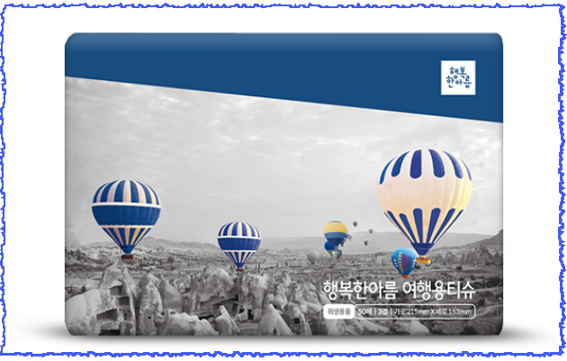 암웨이 행복한아름 여행용 티슈, 먼지감 없는 깨끗한 티슈가 여행용으로! 암웨이 행복한아름 여행용 티슈, 먼지감 없는 깨끗한 티슈가 여행용으로!