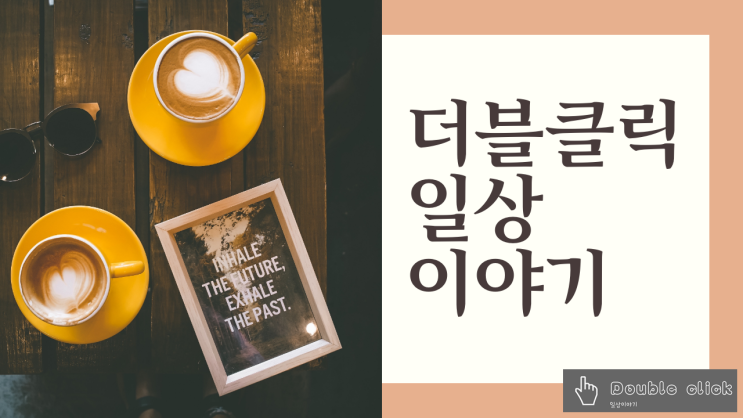  오늘도 다녀온 매머드 커피와 돌아온 액션캠