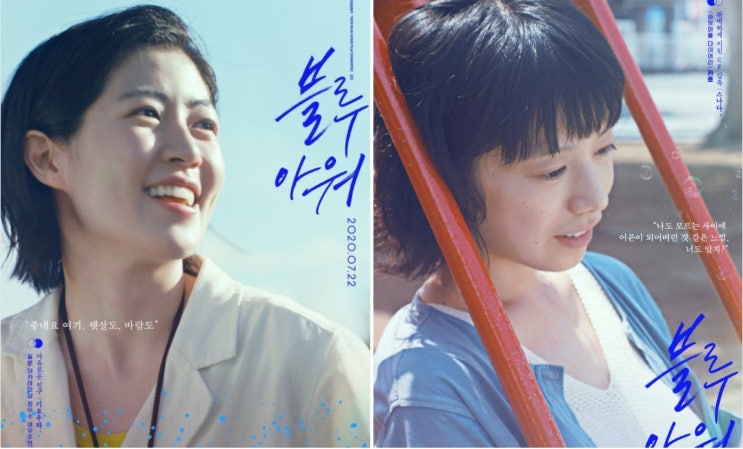블루아워 뜻 결말 우리가 인생에서 꼭 지나는 성장통 로드무비 블루아워 뜻 결말 우리가 인생에서 꼭 지나는 성장통 로드무비