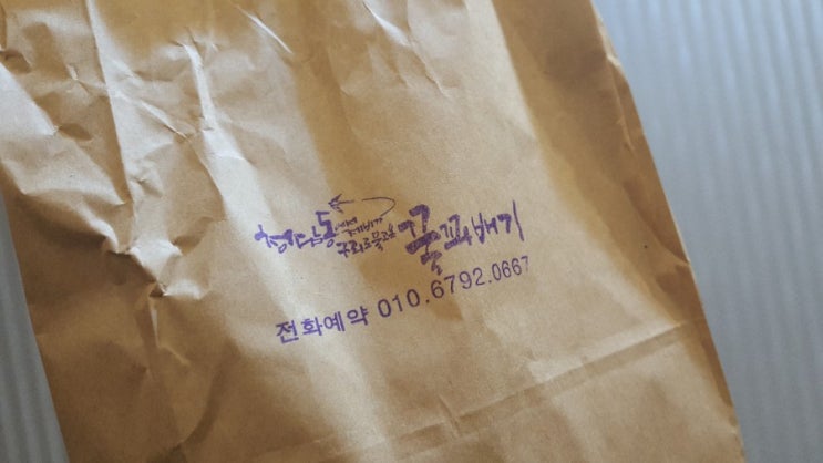 구리) *청담동에서 구리로 물고온 꿀꽈배기* 인창동포장 구리) *청담동에서 구리로 물고온 꿀꽈배기* 인창동포장