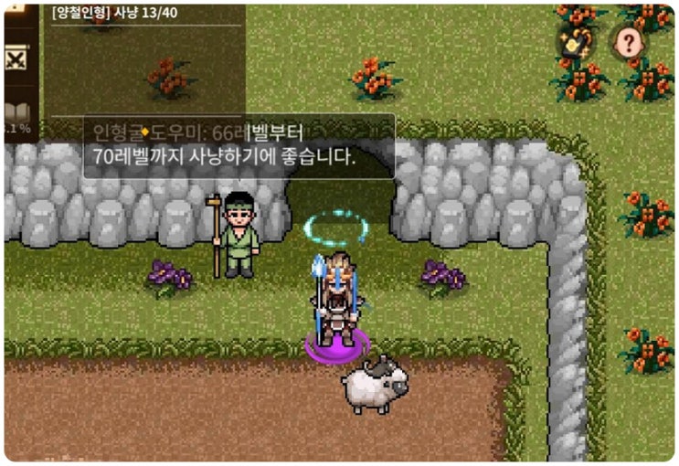 바람의 나라 연 육성 공략 바람의 나라 연 육성 공략