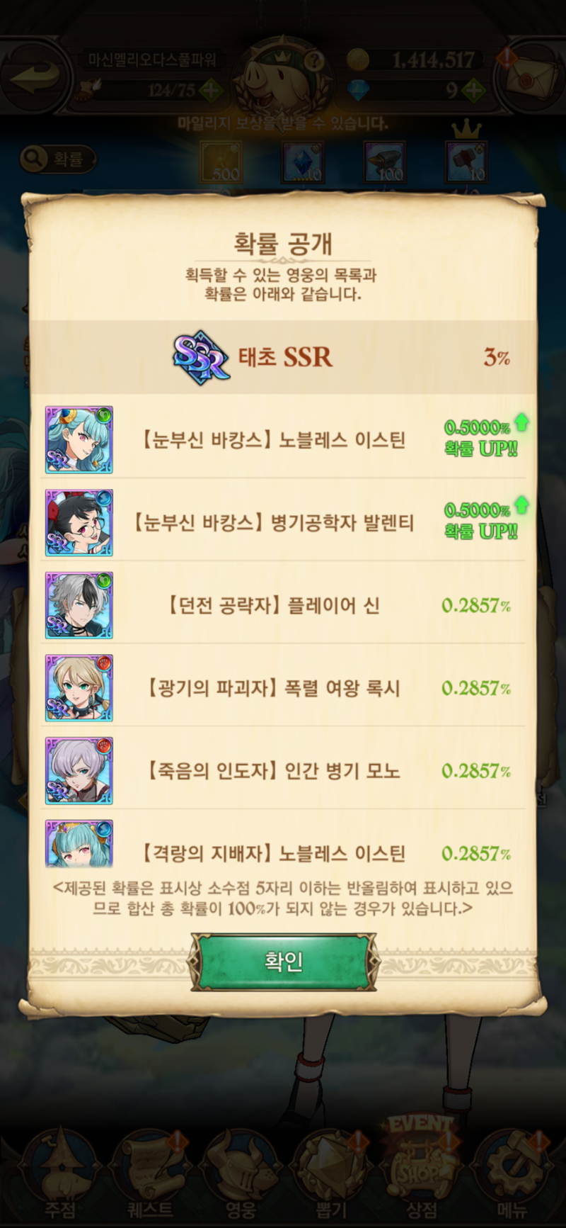 일곱개의 대죄 신캐, 또계 코인캐릭터? : 네이버 블로그